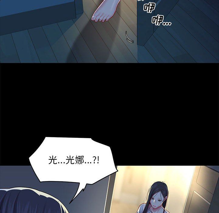 敲開你的門第10話