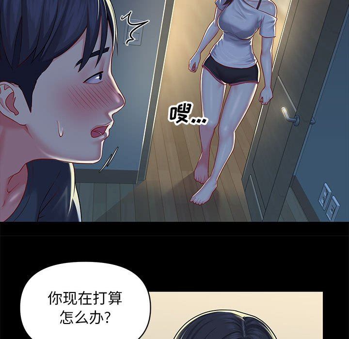 敲開你的門第10話