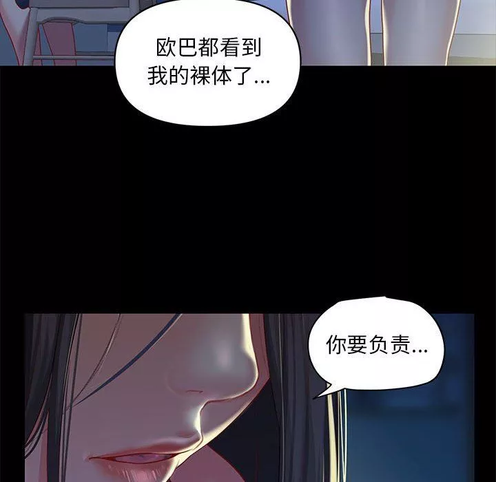 敲開你的門第10話
