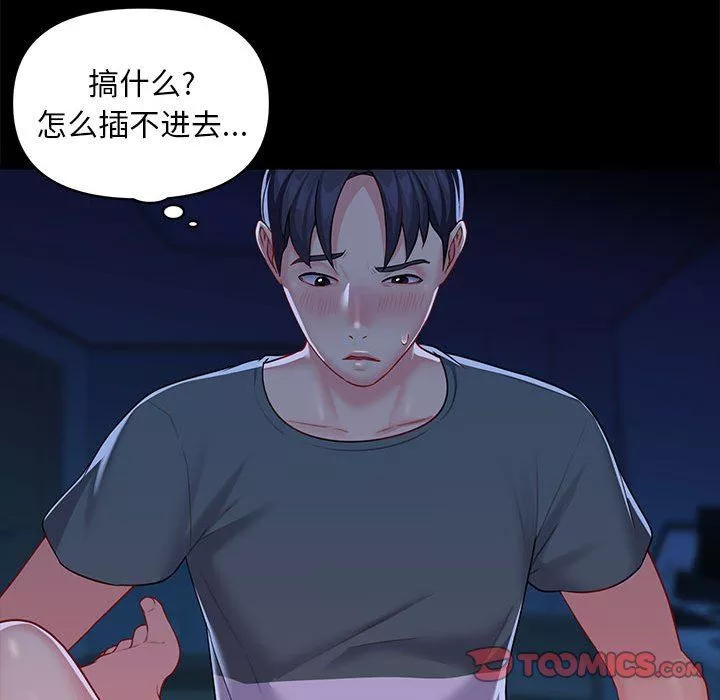 敲開你的門第10話