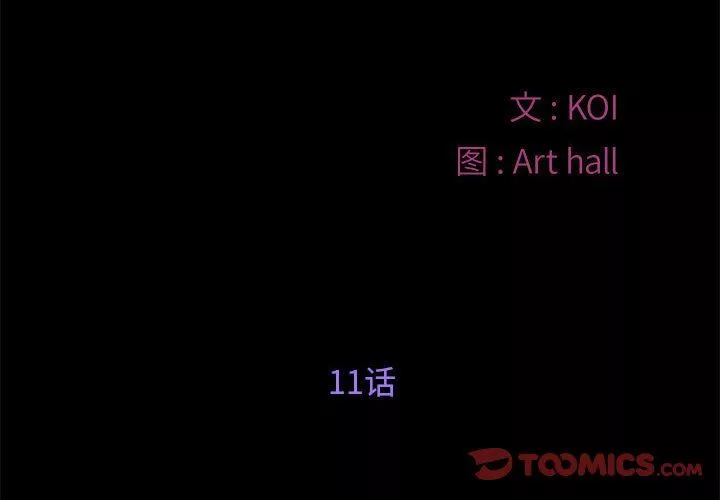 敲開你的門第11話