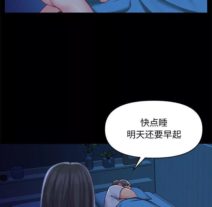 敲開你的門第11話
