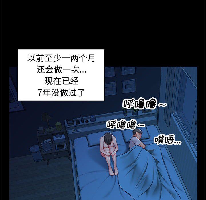 敲开你的门第11话