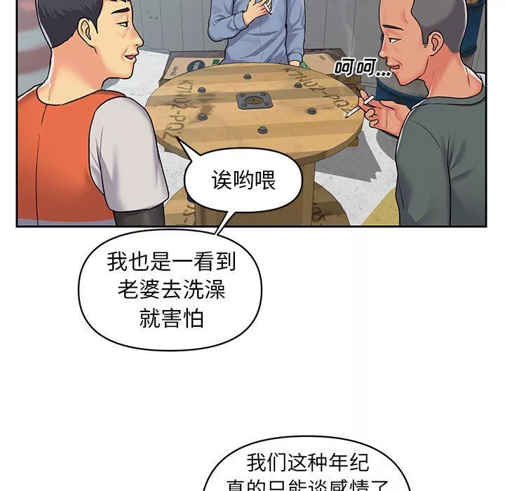 敲開你的門第11話