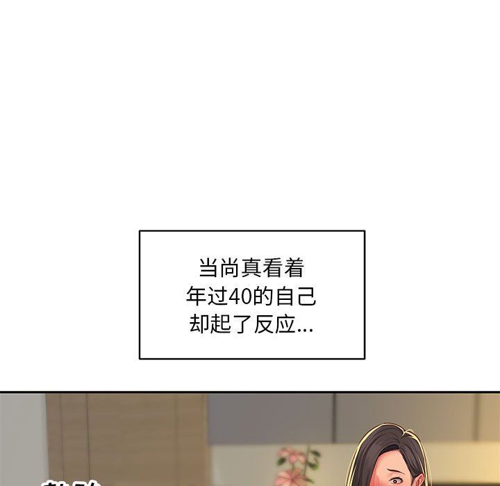 敲开你的门第11话