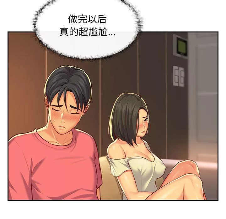 敲開你的門第12話