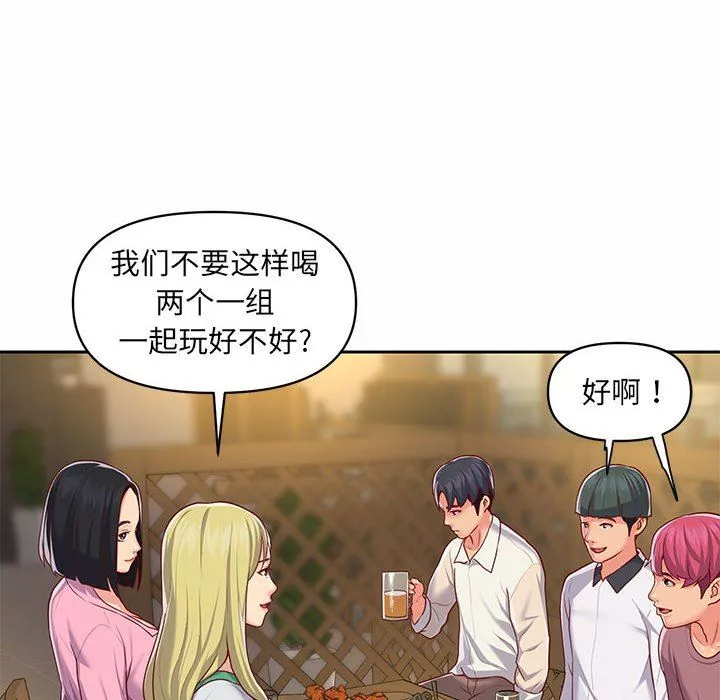 敲開你的門第12話