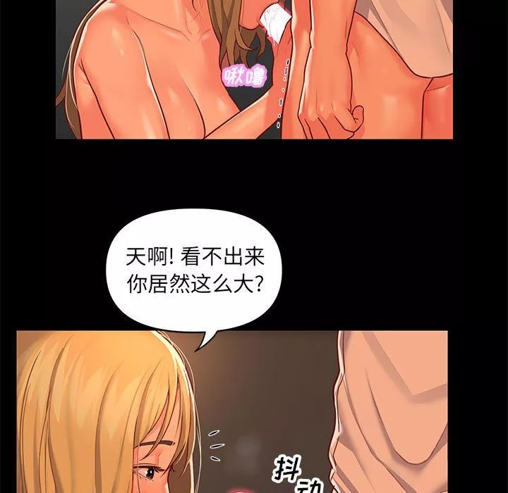 敲開你的門第13話