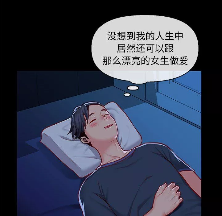 敲開你的門第13話