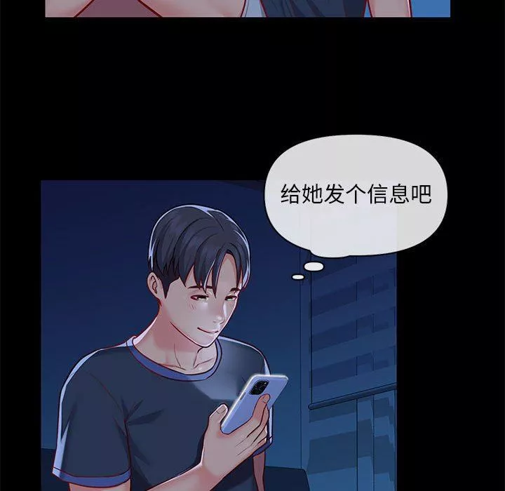 敲開你的門第13話