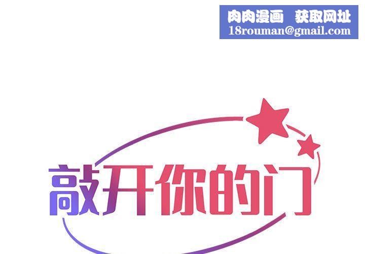 敲开你的门第14话