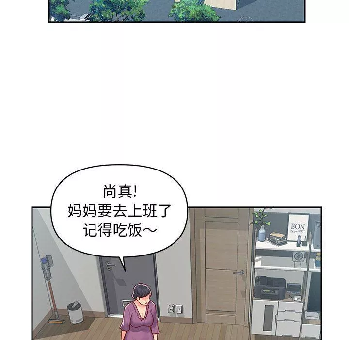 敲開你的門第14話