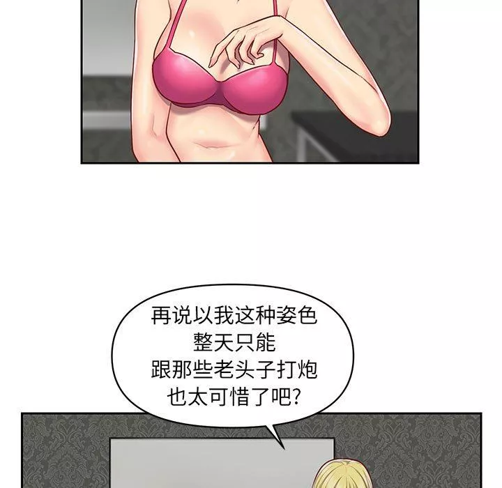 敲開你的門第14話