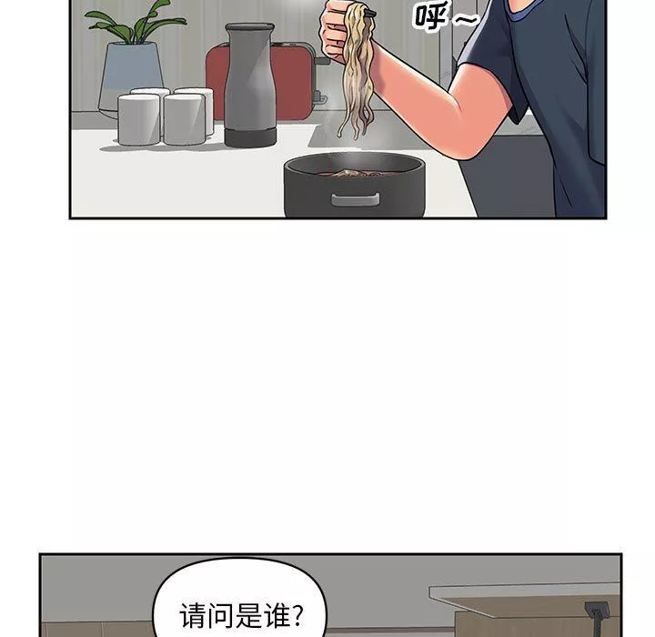 敲開你的門第14話