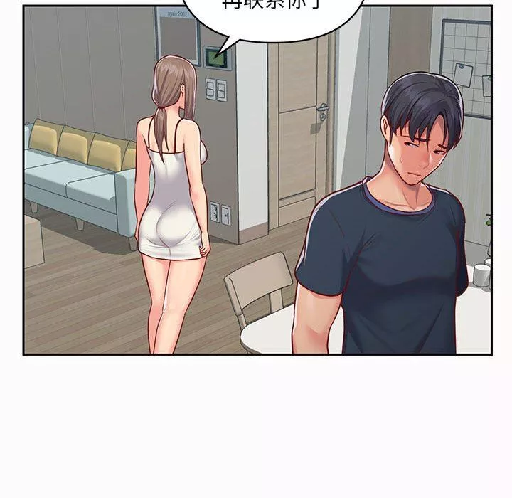 敲開你的門第14話