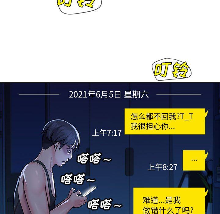 敲开你的门第15话