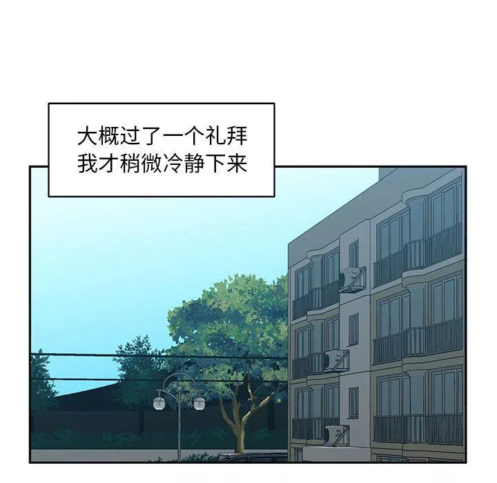 敲開你的門第15話