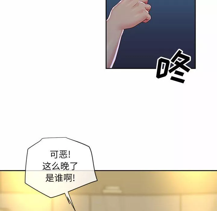 敲開你的門第16話