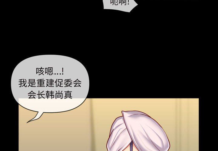 敲开你的门第17话