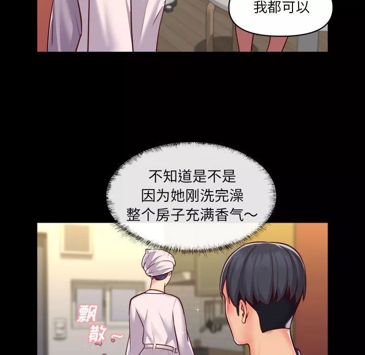 敲開你的門第17話