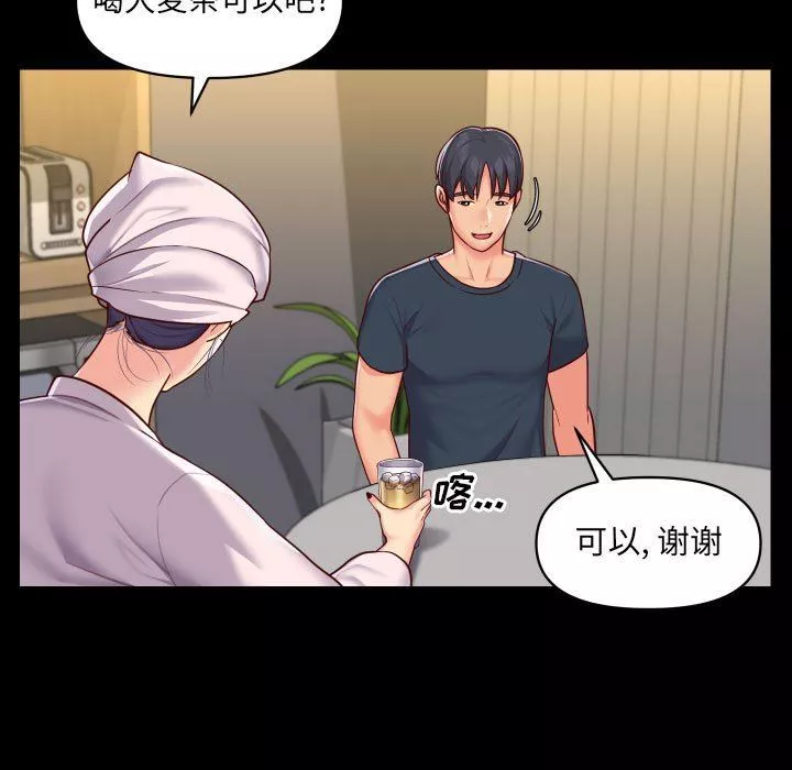 敲開你的門第17話