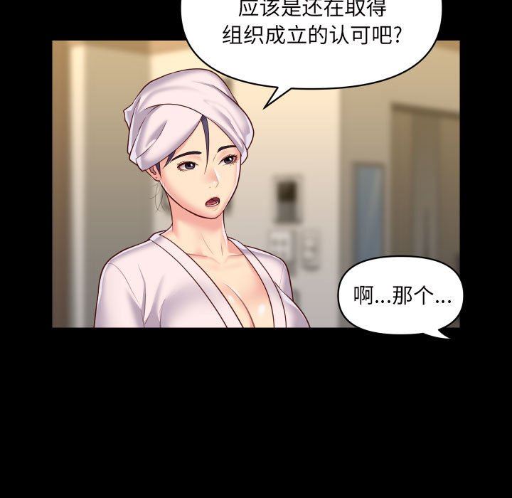 敲开你的门第17话