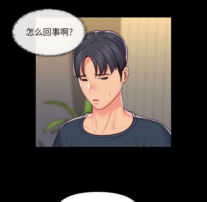 敲开你的门第17话