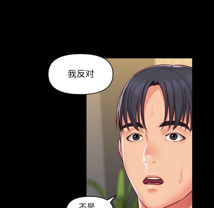 敲开你的门第17话