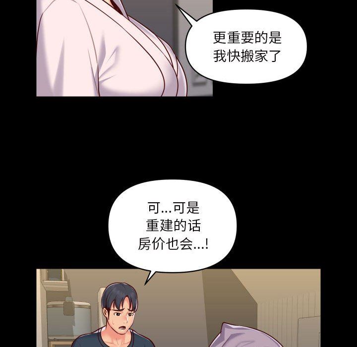 敲开你的门第17话