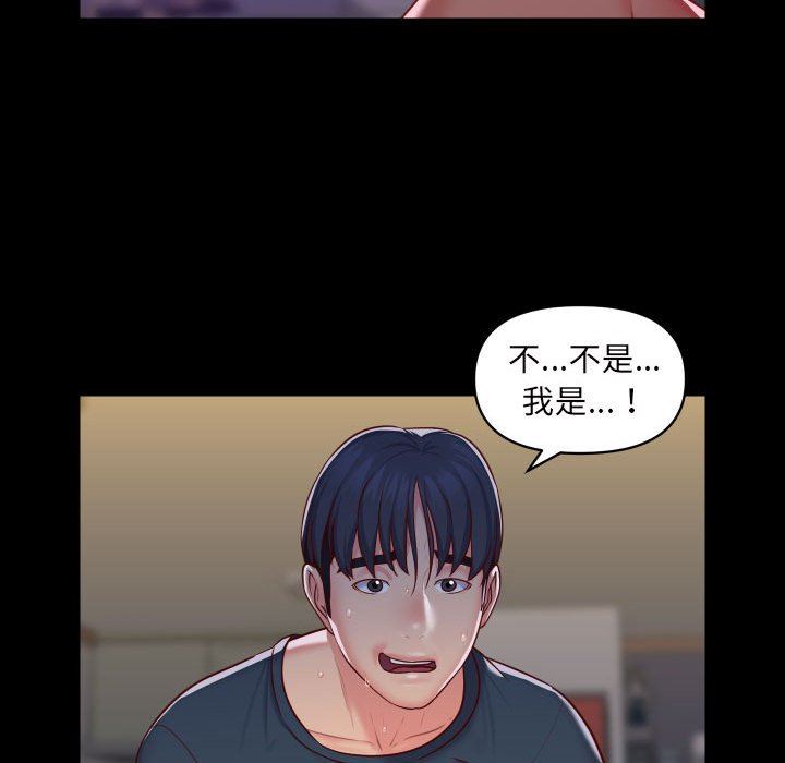 敲开你的门第17话