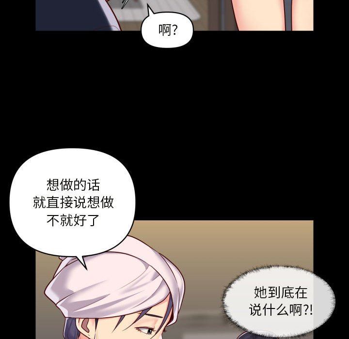 敲开你的门第17话