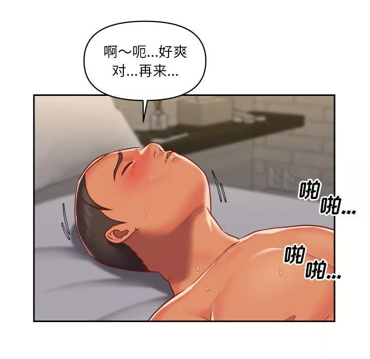 敲開你的門第18話