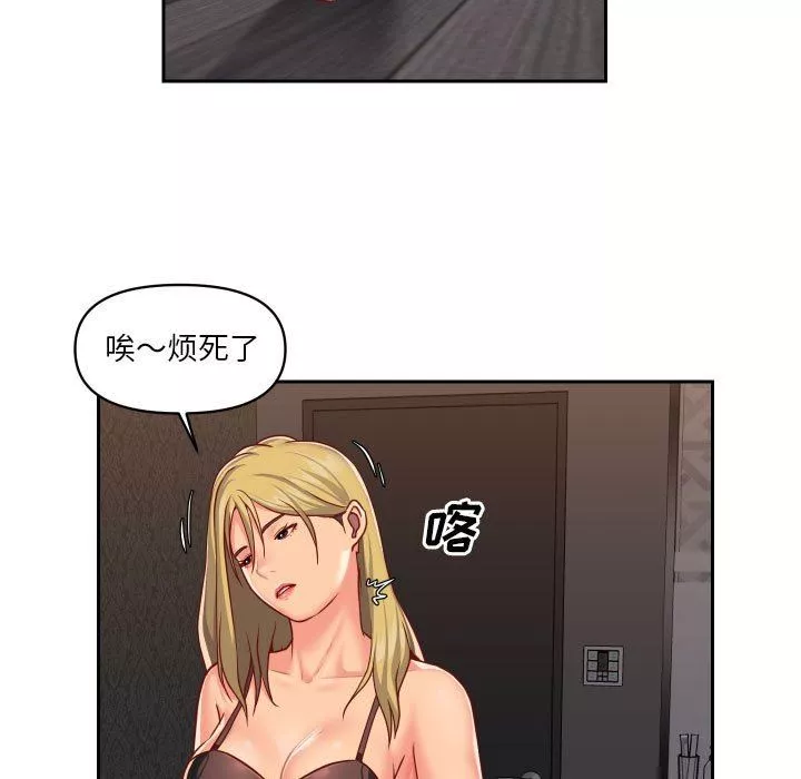敲開你的門第18話