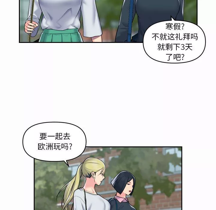 敲開你的門第18話