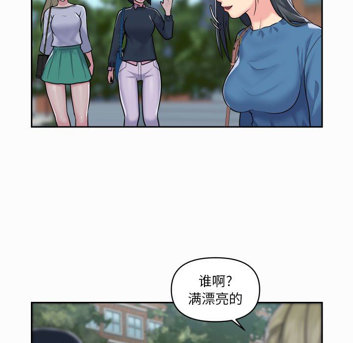敲开你的门第18话