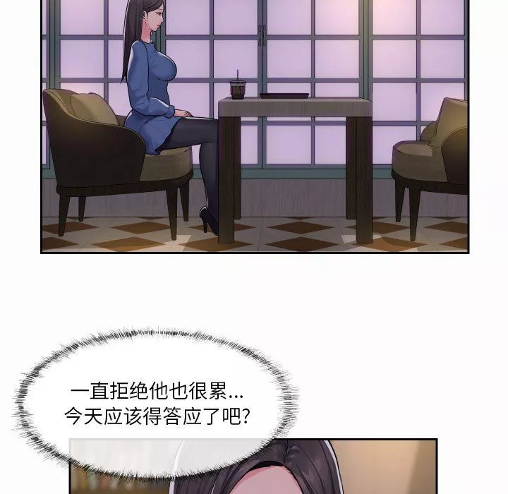 敲開你的門第18話