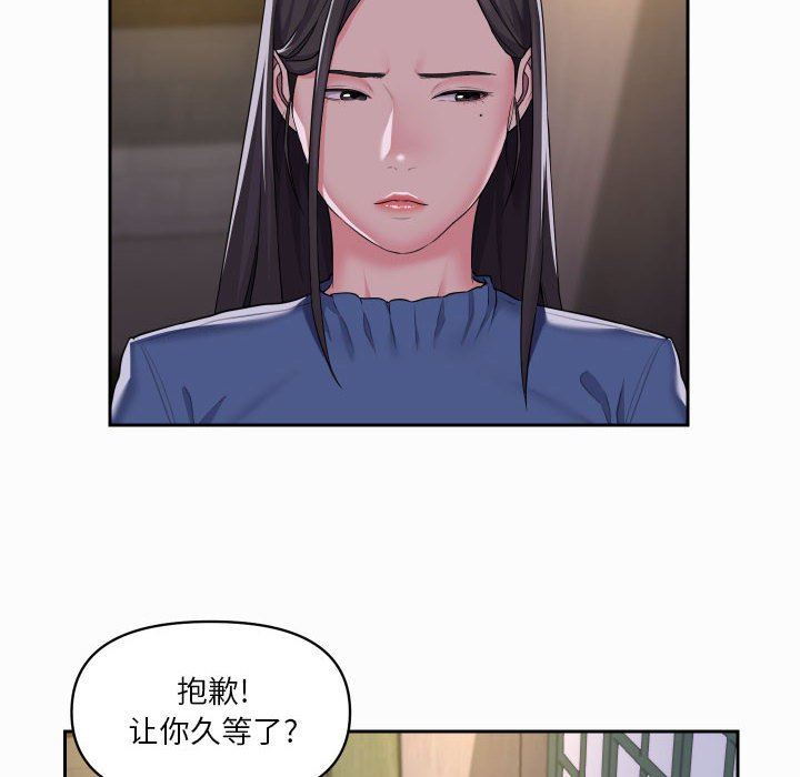 敲開你的門第18話