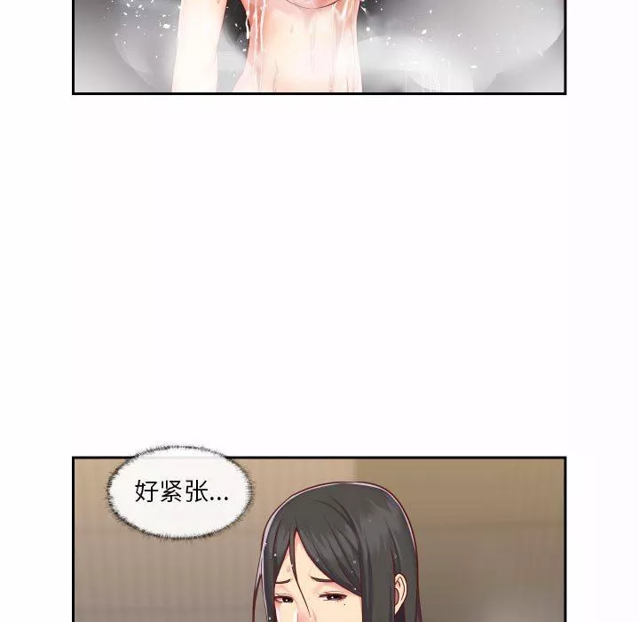 敲開你的門第18話