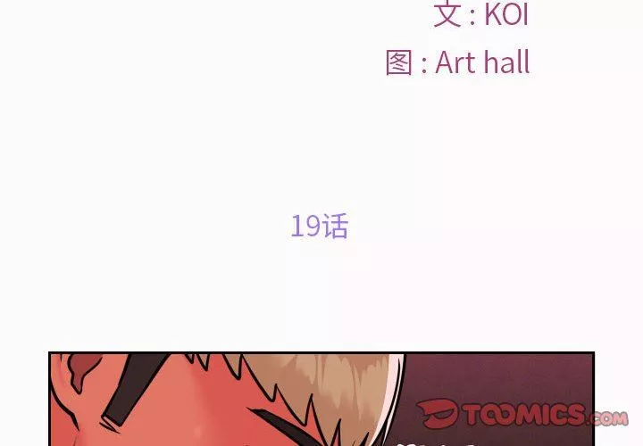敲開你的門第19話