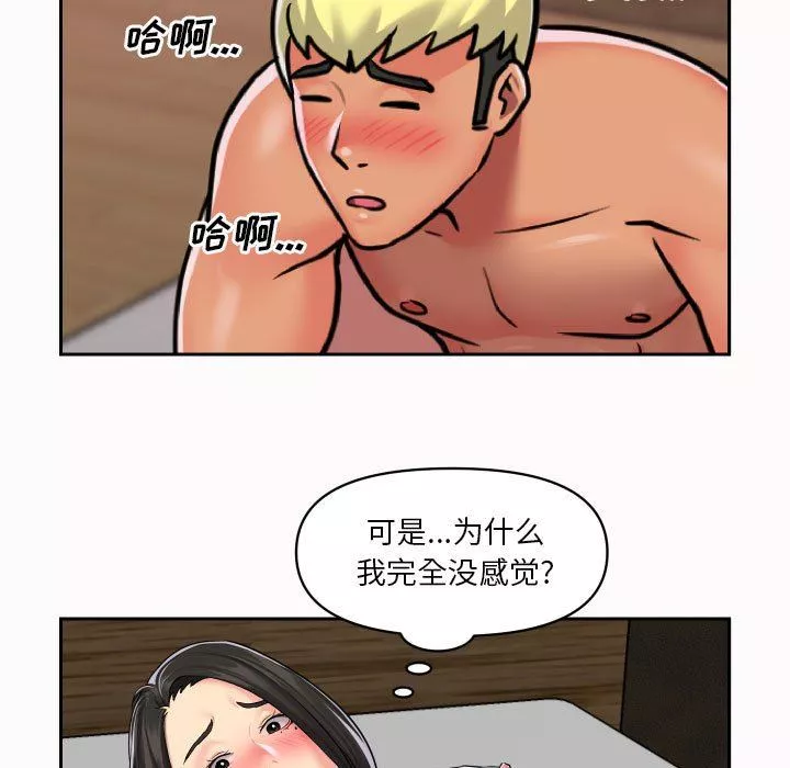 敲開你的門第19話