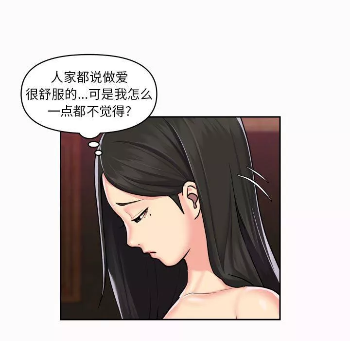 敲開你的門第19話