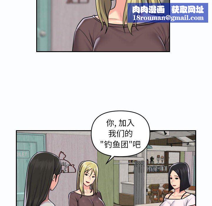 敲开你的门第19话