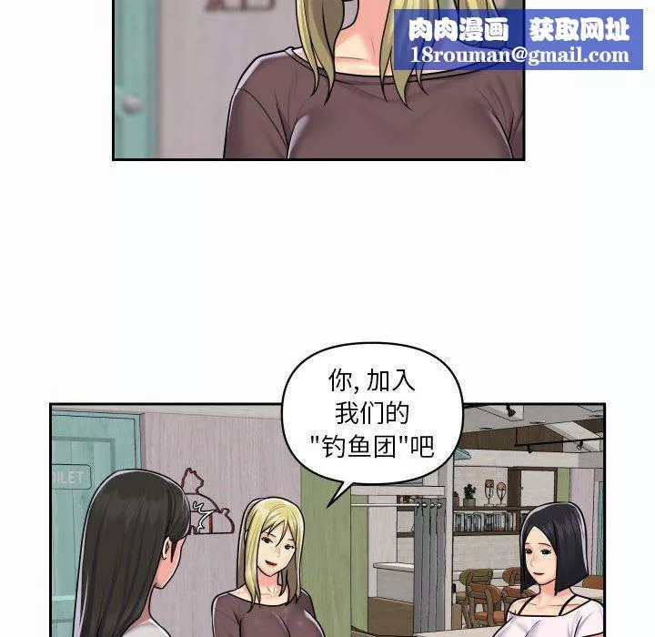 敲開你的門第19話