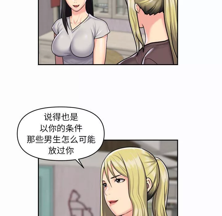 敲開你的門第19話