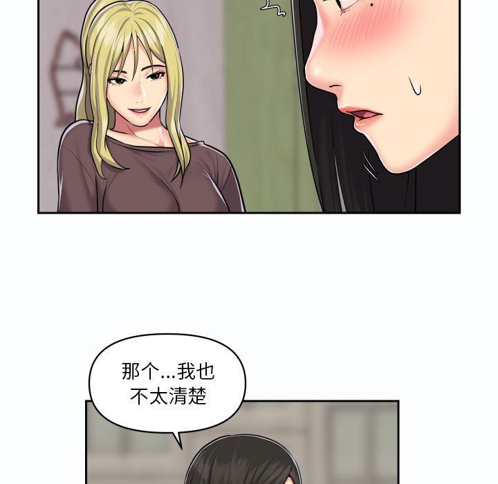 敲开你的门第19话