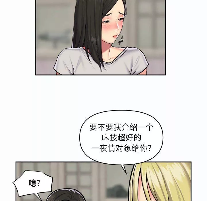 敲開你的門第19話
