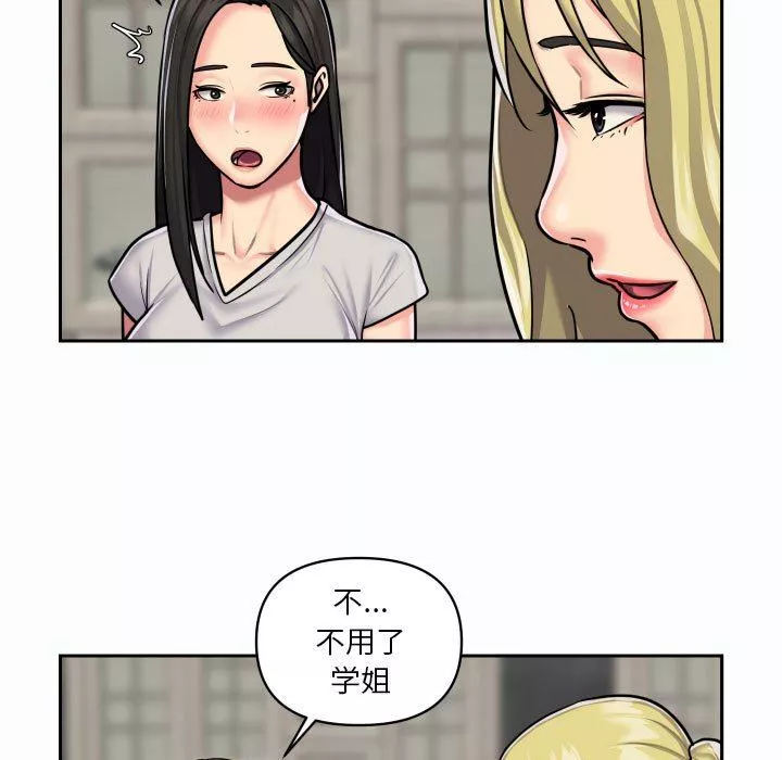 敲開你的門第19話