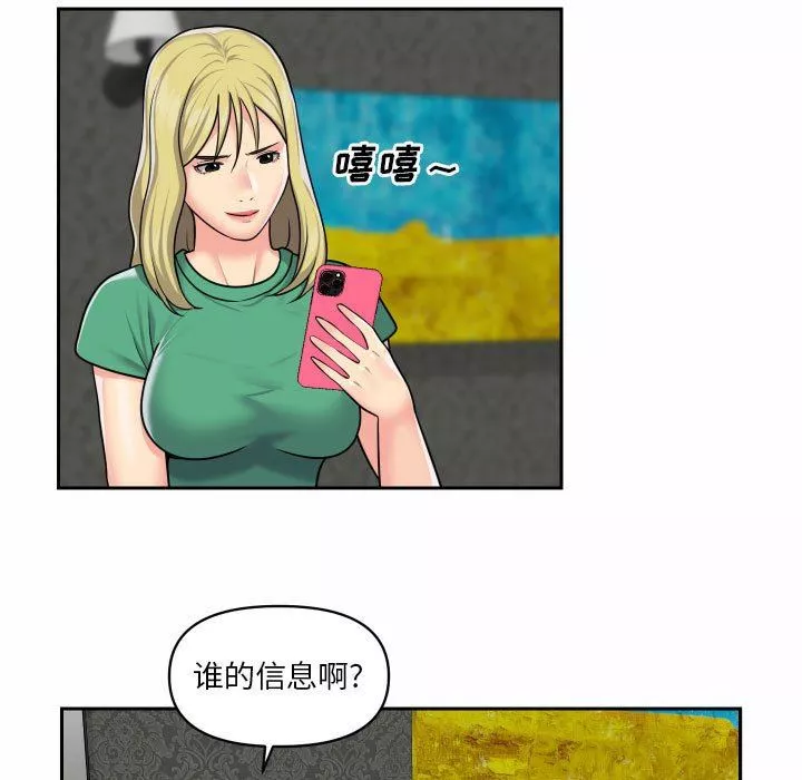 敲開你的門第19話