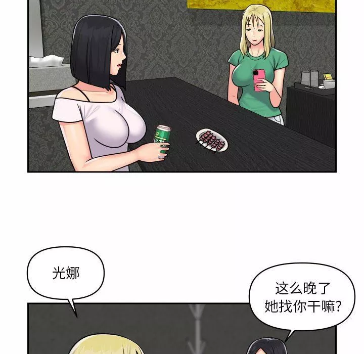 敲開你的門第19話
