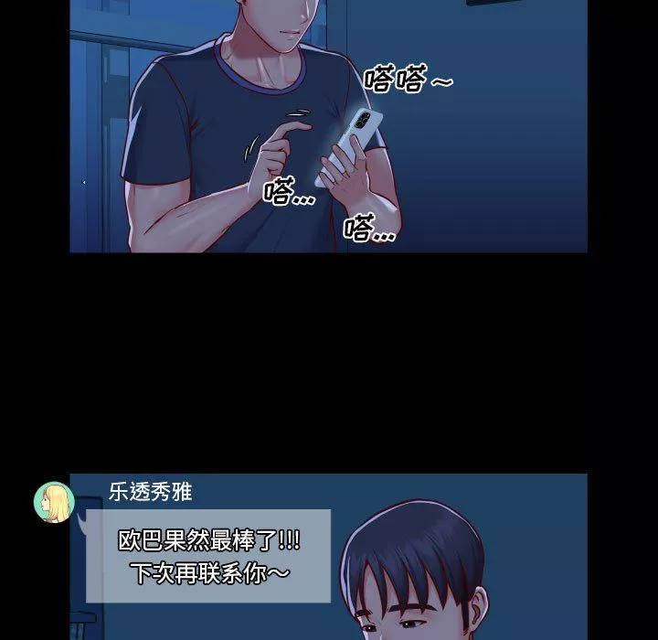 敲開你的門第20話